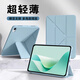 盾優(yōu)匠適用華為MatePad 11.5S保護(hù)套 2024款靈動款/柔光版11.5英寸平板保護(hù)殼輕薄 Y折白冰藍(lán)