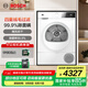 博世（BOSCH）4系果然白10公斤滾筒熱泵烘干機(jī) 家用大容量干衣機(jī) 除菌除螨 祛病毒 沖鋒衣烘 支持國家補(bǔ)貼 WQA2520A2W