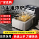 佳凌達(dá)電炸爐商用電炸鍋油炸鍋大容量串串油炸機(jī)雞柳薯?xiàng)l油條油炸小吃設(shè)備 【可定時(shí)】單缸旗艦款10L單炸籃+蓋子
