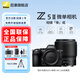 尼康（Nikon）Z5II全畫幅微單相機 Z52 單機/套機 尼康云創(chuàng) 照片直出 機身防抖  Z5二代微單相機 Z5II+Z50mm F/1.8 S定焦人像 官方標(biāo)配【下單送鋼化膜+清潔套+灃標(biāo)座充】