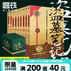 【全21冊(cè)防撞紙盒】盜墓筆記全套正版21冊(cè)套裝合集 盜墓筆記文庫(kù)本 新月飯店拼裝感應(yīng)書立書立 南派三叔雨村筆記123十年藏?；▍切暗乃郊夜P記書重啟原著花夜前行覆雪歸途老九門沙海懸疑推理磨鐵圖書正版包郵