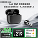 漫步者（EDIFIER）蘿莉豆Lolli ANC 半入耳主動降噪藍(lán)牙耳機 同聲傳譯 適用蘋果華為小米OPPO手機 星空黑