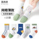 棉滿(mǎn)滿(mǎn)男童襪夏季薄款網(wǎng)眼透氣新疆棉襪中大童男孩寶寶中筒襪夏天10雙tt