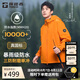 探路者（TOREAD）沖鋒衣戶外運(yùn)動(dòng)夾克防水防風(fēng)外套春秋款登山服男女 曠野橘 L 