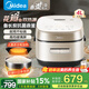 美的（Midea）電飯煲4升備長(zhǎng)炭 赤炎花瓣IH雙熱源精鋼鼎釜 家用智能電飯鍋玻璃面板高顏值4-5-6-8個(gè)人 4L 【線下同款】花瓣IH雙熱源 | 備長(zhǎng)炭