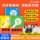 漢知簡(jiǎn)2025秋新版初中課堂筆記 八年級(jí)上冊(cè)語(yǔ)文數(shù)學(xué)英語(yǔ)外研版教材解讀全解 初二上冊(cè)人教版語(yǔ)文數(shù)學(xué)英語(yǔ)課前預(yù)習(xí)單重點(diǎn)知識(shí)梳理歸納學(xué)習(xí)參考資料【語(yǔ)數(shù)英3冊(cè)】