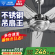 鉆石牌（DIAMOND）吊扇客廳家用不銹鋼56寸1.4米銅芯電機(jī)商用工業(yè)大風(fēng)力輕音五葉餐廳樓頂?shù)跎萙M 【強(qiáng)力電機(jī)】56寸五葉不銹鋼吊王