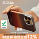 PITAKA【升級(jí)相機(jī)按鍵全包】適用蘋果iPhone16ProMax手機(jī)殼Pro日落凱夫拉磁吸非碳纖維超薄高級(jí)感保護(hù)套 日落 | 相機(jī)按鍵升級(jí)版 iPhone16ProMax手機(jī)殼