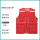 德景天攝影師多口袋工作服馬甲定制印logo夏季傳媒公司戶(hù)外團體坎肩背心 【透氣網(wǎng)款】反光馬甲紅色 M