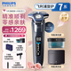 飛利浦（PHILIPS）剃須刀電動(dòng)剃須刀剃胡刀三刀頭快充刮胡刀旗艦款胡須刀送男友送老公官方旗艦店七夕情人節(jié)禮物 【蜂巢7系Pro】S7832/40普通裝
