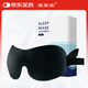 宜家依遮光睡眠眼罩3D立體男女學(xué)生成人午睡覺(jué)透氣助眠護(hù)眼舒適夏日涼感