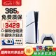 索尼（SONY） 【國(guó)內(nèi)保稅倉(cāng)】索尼PS5slim/pro輕薄版體感游戲機(jī)家用高清4K日版/港版支持VR/黑神話(huà) PS5 slim日版光驅(qū)版（最快次日達(dá)）