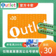 【訂單詳情查看卡密】奧特萊斯禮品卡密 官方正品 自動發(fā)卡 24h在線 謹防受騙 卡密請勿發(fā)給他人 30元面值+25元機票券套餐