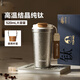 特美刻（TOMIC）純鈦杯女士保溫咖啡杯便攜大容量帶蓋水杯節(jié)日實(shí)用畢業(yè)季禮物
