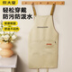炊大皇家用廚房罩衣工作服防水防油高級感男女簡(jiǎn)韻百搭圍裙卡其色