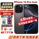 【美版有鎖未激活】APPLE iPhone 16 pro max 自動信號 美版手機 iPhone16 pro max 黑色 256GB全新未激活+開孔