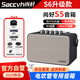尚好S5音箱樂器專用音箱電吹管薩克斯二胡戶外樂器音箱 經典黑