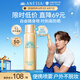 安熱沙（Anessa）智感倍護防曬噴霧60g高倍防曬快速補涂小金瓶同款