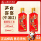 茅臺（MOUTAI）喜宴中國紅醬香型白酒43度500ml貴州茅臺名酒送禮商務(wù)宴請 43度 500mL 2瓶 紅喜宴