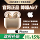 華強(qiáng)北藍(lán)牙耳機(jī)【官網(wǎng)正品丨降噪Air7代】華強(qiáng)北藍(lán)牙耳機(jī)無線適配蘋果2025新款半入耳式第1名iphone16pro/15pods 【百萬熱銷丨降噪全功能Air7代】 ENC降噪模式+空間音頻+三真電