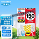 VAPE日本未來(lái)無(wú)味電子驅(qū)蚊器150日便攜式室內(nèi)電子驅(qū)蚊器防叮咬嬰兒 【替換芯】150日