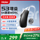 海爾（Haier）助聽(tīng)器老年人 專用正品老人中重度 耳聾耳背耳掛式耳背式BTE4 【老人推薦】新升級(jí)大功率 醫(yī)用品質(zhì) 高清降噪