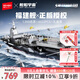 森寶積木軍事拼裝玩具1：350航母模型擺件男孩生日禮物 福建艦208124