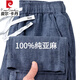 皮爾卡丹夏季薄款高檔100%純亞麻休閑褲透氣中國風(fēng)新款灰藍色長褲寬松純色 藏青色 【新客優(yōu)惠】 2XL 130-145斤