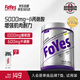 FoYes氮泵耐力爆發(fā)馬拉松專用跑步運(yùn)動健身力量訓(xùn)練補(bǔ)劑檸檬味280g