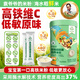 袁氏農場(chǎng)米粉嬰兒6個(gè)月以上原味高鐵敏寶寶米糊低敏配方便攜條裝250g