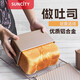 陽晨陽晨吐司模具450g不粘低糖吐司盒面包模具烤箱用烤面包模具