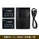 適用佳能NB11L相機電池IXUS125 170 175 240 245 275 285HS A4000 兩塊11+充電器
