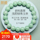 鳳禧珠寶翡翠手鏈玉石手串女士天然a貨玉珠子手鏈約10mm生日禮物