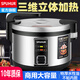 SPUHUR蘇泊商用電飯煲10-20-30-60人25L大容量食堂酒店飯店用不粘電飯鍋 20升/A立體加熱【30-40人】不粘
