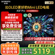 創(chuàng)維電視75A5F Pro 75英寸AI液晶平板家用智慧屏75吋Mini LED以舊換新黑騎士 一級能效家電政府補(bǔ)貼20% 75英寸 以舊換新75A5D Pro升級 一級能效【官方標(biāo)配】