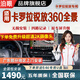 泊眼適用豐田亞洲龍凱美瑞鋒蘭達(dá)雷凌RAV4威蘭達(dá)原360度全景影像系統(tǒng) 23 24款豐田卡羅拉銳放360全景影 5D超清解碼一體機(jī)+轉(zhuǎn)向燈啟動(dòng)360