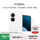 華為暢享80 國(guó)家補(bǔ)貼15% 6620mAh電池超能續(xù)航 玄甲架構(gòu) 雙五星超耐摔 華為鴻蒙智能手機(jī) 天際白 8GB+128GB 官方標(biāo)配
