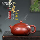 唐帕（TANGPA）宜興紫砂壺純手工泡茶壺高端扁西施單壺原礦大紅袍茶壺送禮實(shí)用 扁西施繪刻版 210ml
