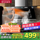 好太太億美油煙機(jī)側(cè)吸式抽油煙機(jī)雙電機(jī)家用廚房吸油煙機(jī)大吸力小型油煙機(jī) 900寬自動開合+手感觸屏+自動清洗 上門安裝
