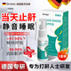 DRVIALY德國止鼾神器打呼嚕治根專(zhuān)用的藥液體止鼾噴霧重度打呼嚕止鼾器 3盒療程裝【100%治根專(zhuān)用的藥】