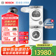 博世（BOSCH）【云朵白活氧版】洗烘套裝10KG大容量滾筒洗衣機(jī)熱泵烘干機(jī)254E00+254D00 家電國家補(bǔ)貼20%