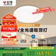 公牛（BULL）吸頂燈清暉系列MX-J048K-AS全光譜客廳燈臥室燈48W 送安裝