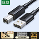 綠聯(lián)打印機(jī)數(shù)據(jù)連接線  USB2.0AM/BM方口接頭高速打印線  通用惠普HP佳能愛普生打印機(jī)連接線5米10329