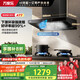 萬家樂【AT7·煙灶聯(lián)動】抽油煙機(jī)下潛環(huán)吸 23m3/min歐式增壓智吸自調(diào)風(fēng)速家用揮手自清洗頂吸油煙機(jī)