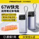 品勝（PISEN）3C認(rèn)證充電寶20000毫安67w快充兼容筆記本電腦大容量自帶typec線適用蘋(píng)果16/15手機(jī)平板可上飛機(jī) 啞光灰【67W快充】兼容筆記本電腦充電