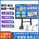 LGKJ新款多媒體智慧屏教學(xué)會議觸摸一體機(jī)55/65/75/85/100寸電子白板 65寸雙系統(tǒng)i7/8+512G 送推車