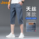 吉普（JEEP）美國正品天絲薄款牛仔短褲男士夏季寬松直筒潮流休閑涼感七分褲子 冰灰藍(lán)色【官方正品】 33 【適合150斤左右】