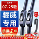 湃速07-25款日產(chǎn)尼桑驪威雨刮器原廠原裝雙膠條無(wú)骨雨刷靜音24+14U型