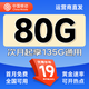 中國移動流量卡手機卡電話卡電信流量卡純上網(wǎng)卡超低月租全國通用無限流量大王卡校園 長久卡19元135G通用流量+首月免費|發(fā)全國