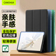 CangHua 適用榮耀平板9保護套 2023款12.1英寸榮耀平板9標準版/柔光版保護殼全包超薄防摔皮套 CK103-黑色
